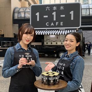 「1-1-1」でしか味わえない異色カフェ！？ 『TOKYO 1-1-1 CAFE』開催！