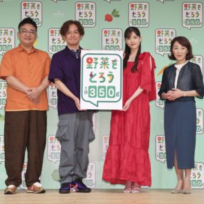 野菜摂取推進プロジェクトの大規模イベント『野菜をとろうフォーラム2025』を開催し、なすなかにしさん、松村沙友理さんと野菜の魅力と上手な摂り方について発信