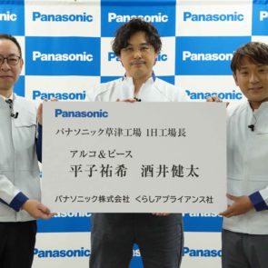 アルコ＆ピースが食洗機国内生産台数No.1 パナソニック草津工場の“1日工場長”に就任 ！パナソニック「ビルトイン食洗機」新商品発表会　
